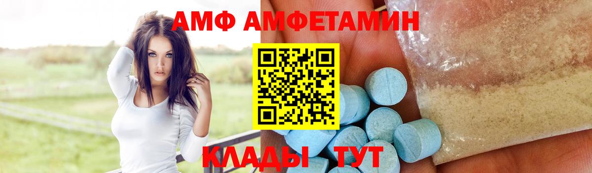 АМФ Розовый Рославль