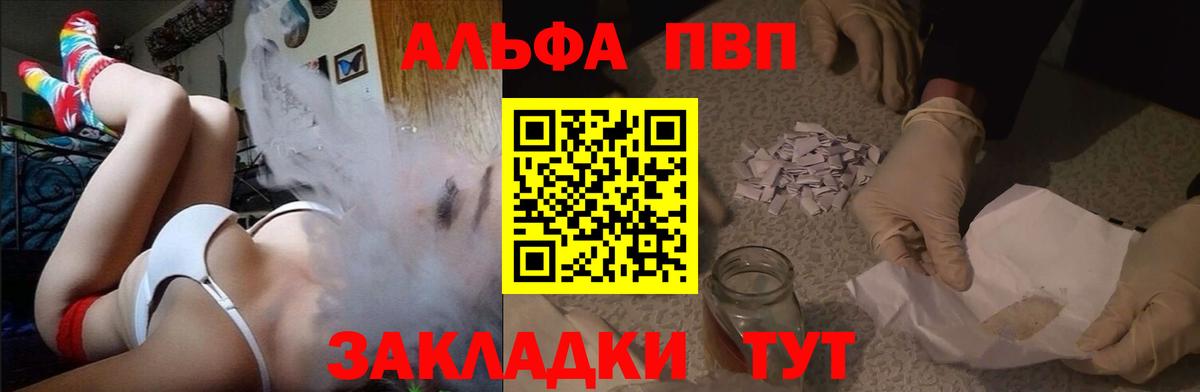 Alpha PVP крисы CK Рославль