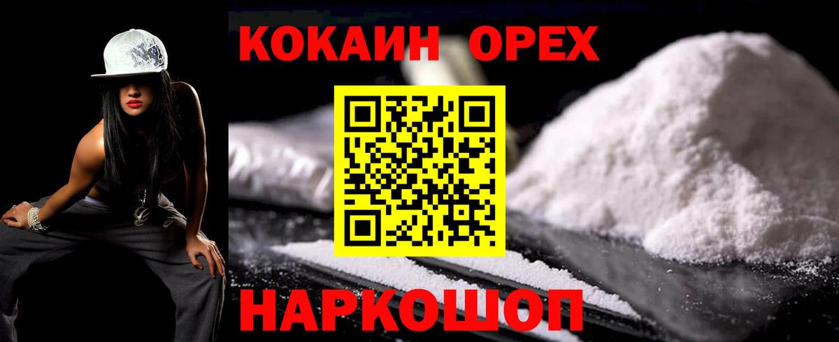 Кокаин FishScale  Кокаин 98%  Вход с VPN  Рославль 
