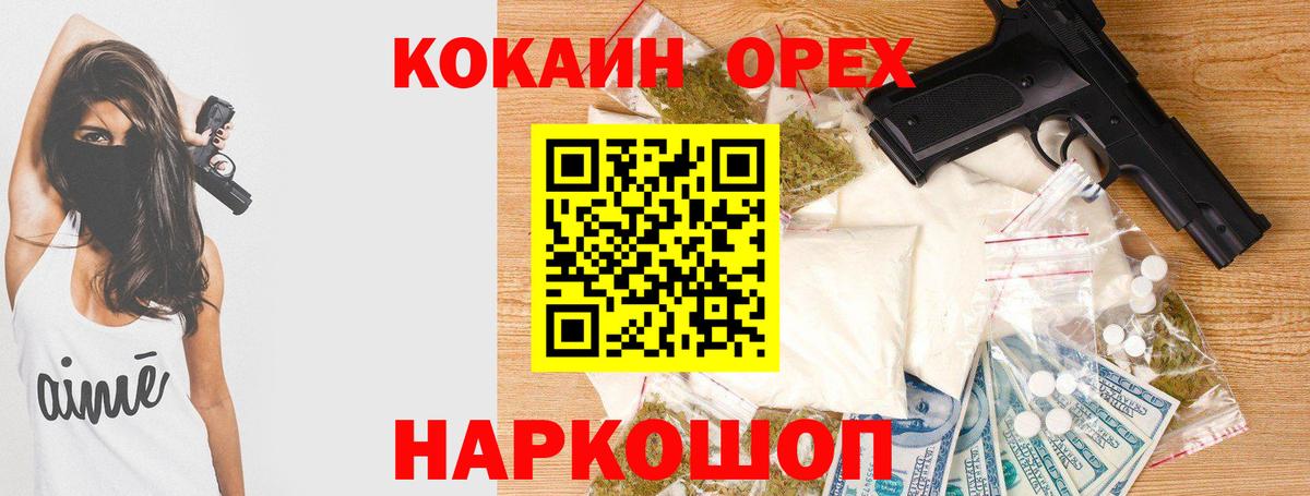 Кокаин Columbia Рославль