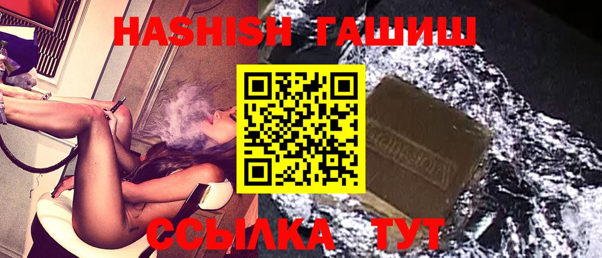 Гашиш убойный  ГАШ  купить наркотики цена  Рославль  ГАШ hashish  Вход с VPN 