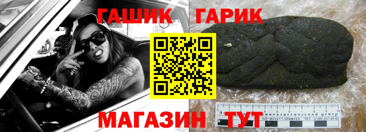 ГАШИШ индика сатива Рославль