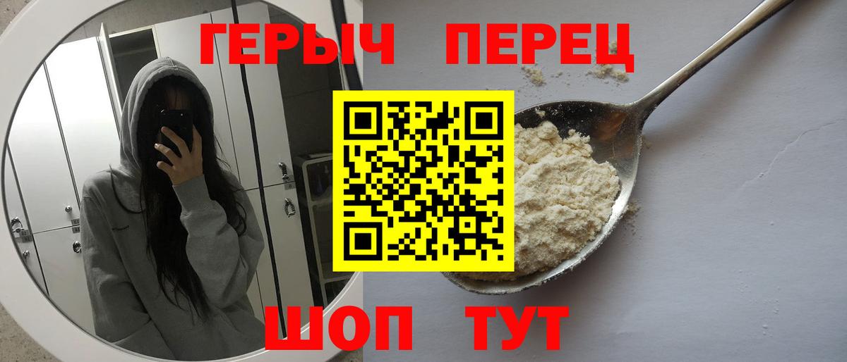 Героин герыч  Вход с VPN  Рославль 