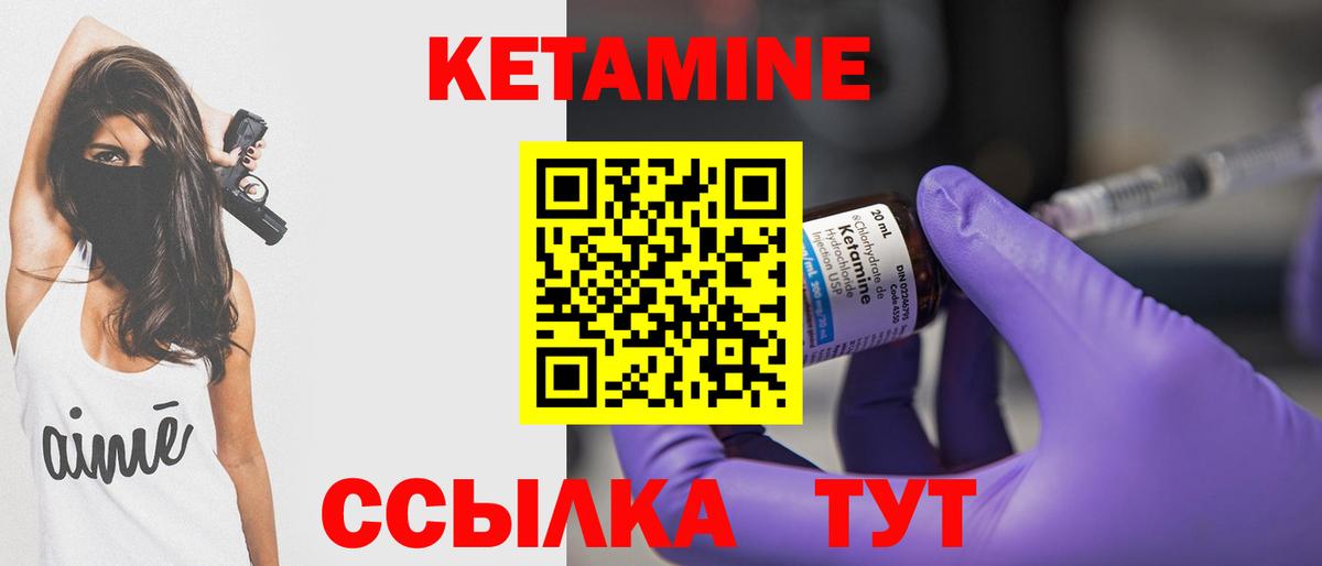 КЕТАМИН VHQ  Вход с VPN  КЕТАМИН VHQ  Рославль 