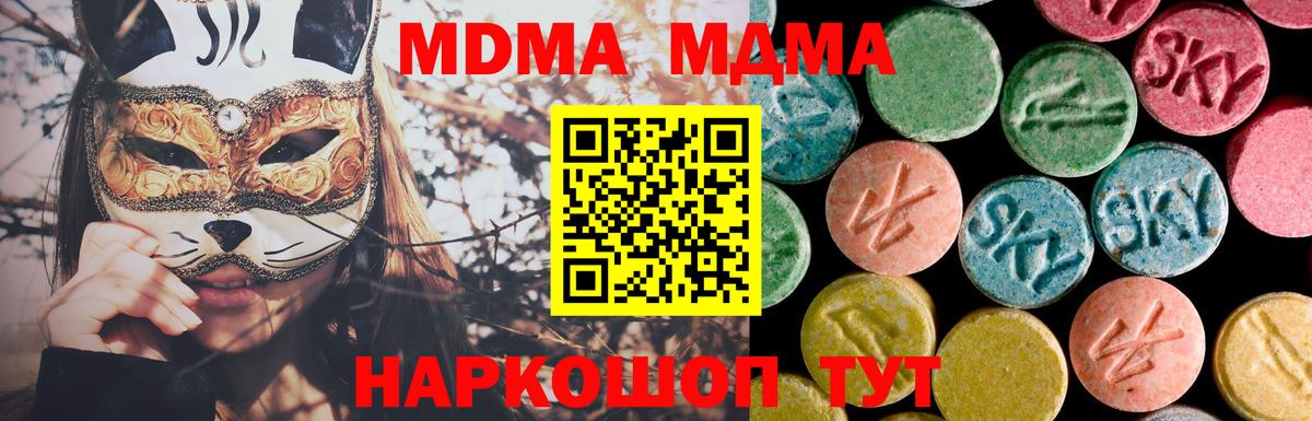 MDMA  Вход с VPN  Рославль  МДМА кристаллы  MDMA кристаллы 