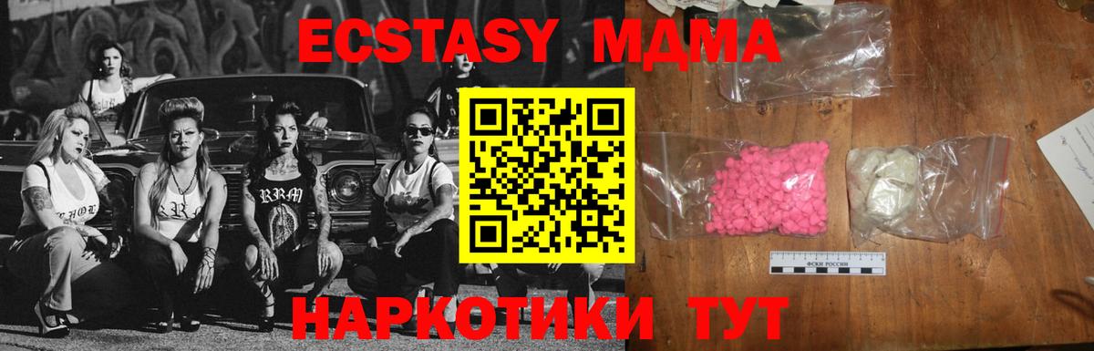 МДМА VHQ Рославль
