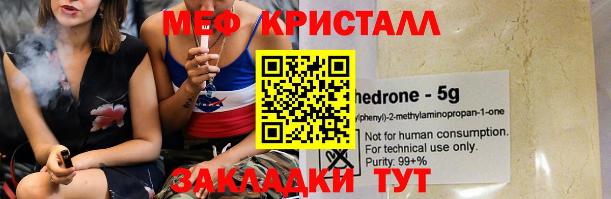 Рославль  Меф мука  Вход с VPN  Мефедрон  МЯУ-МЯУ 4 MMC 