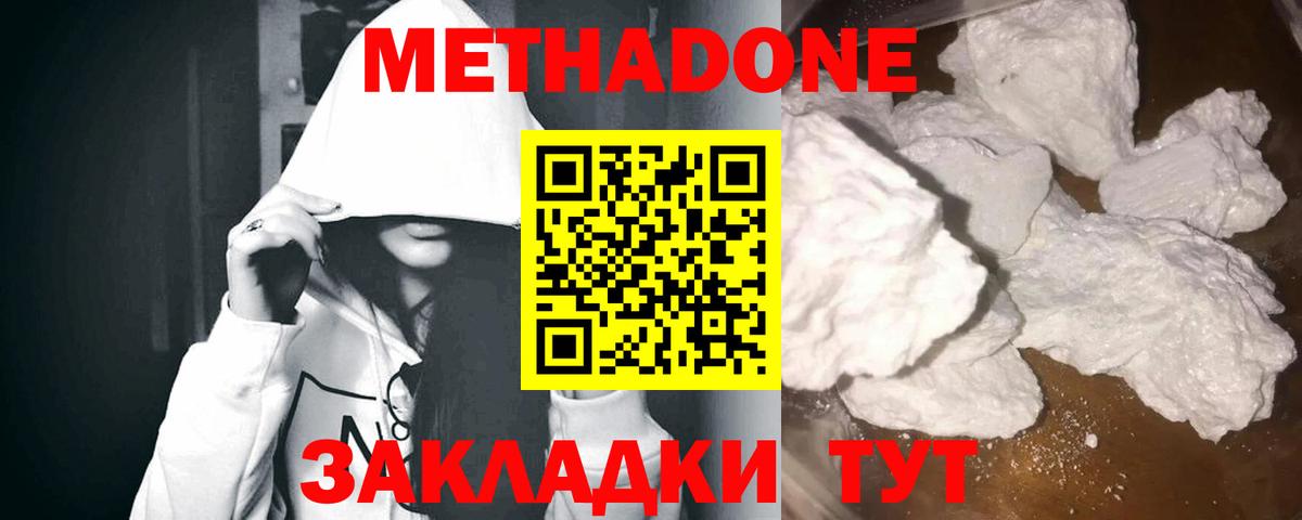 Рославль  Метадон VHQ  МЕТАДОН мёд  Вход с VPN 