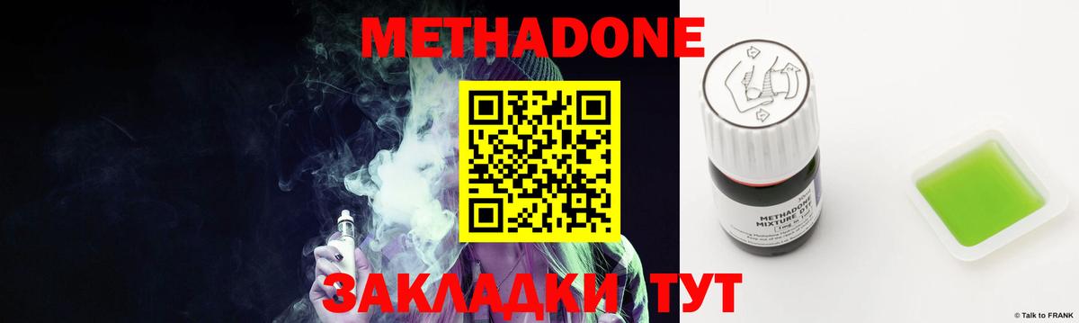 Метадон methadone Рославль
