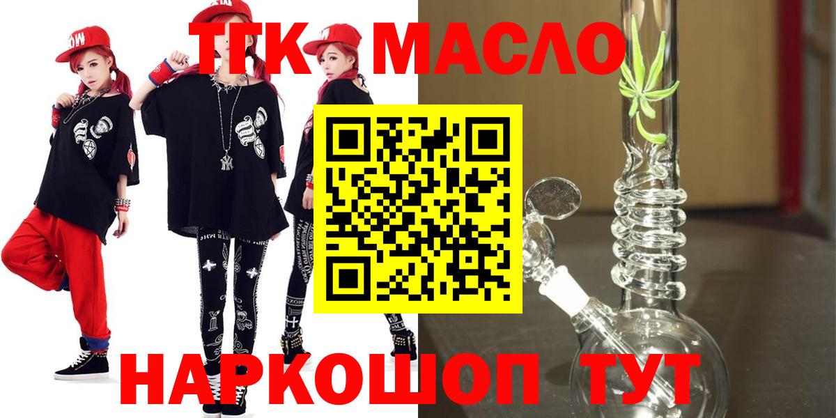 Рославль  Дистиллят ТГК Wax  Вход с VPN  ТГК THC oil 